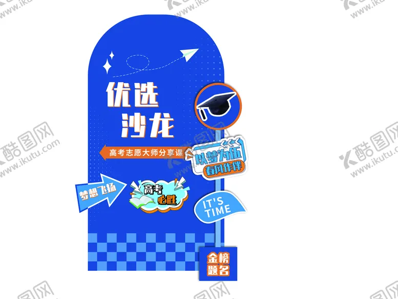 编号：29604509292049462715【酷图网】源文件下载-心愿墙分层展板T型板