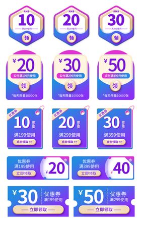 多样优惠券展示