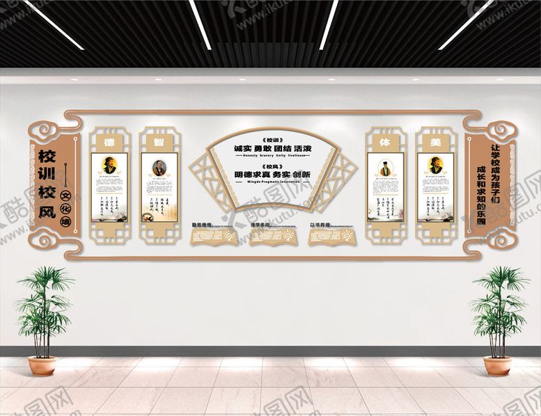 编号：82152903312307567561【酷图网】源文件下载-校训校风文化墙