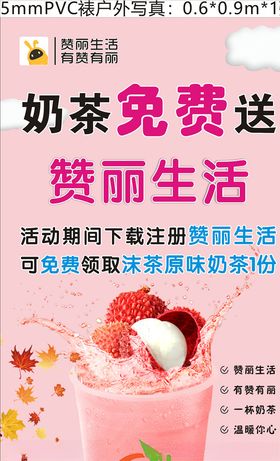 赞丽生活logo海报
