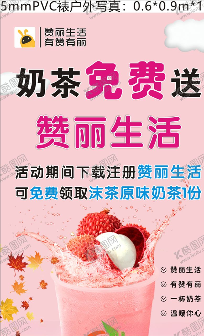 编号：97321205100602597364【酷图网】源文件下载-赞丽生活logo海报