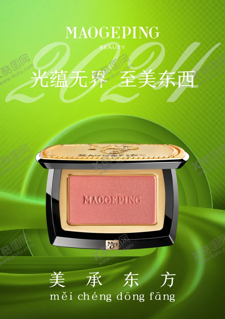 编号：35873002101242215311【酷图网】源文件下载-美容