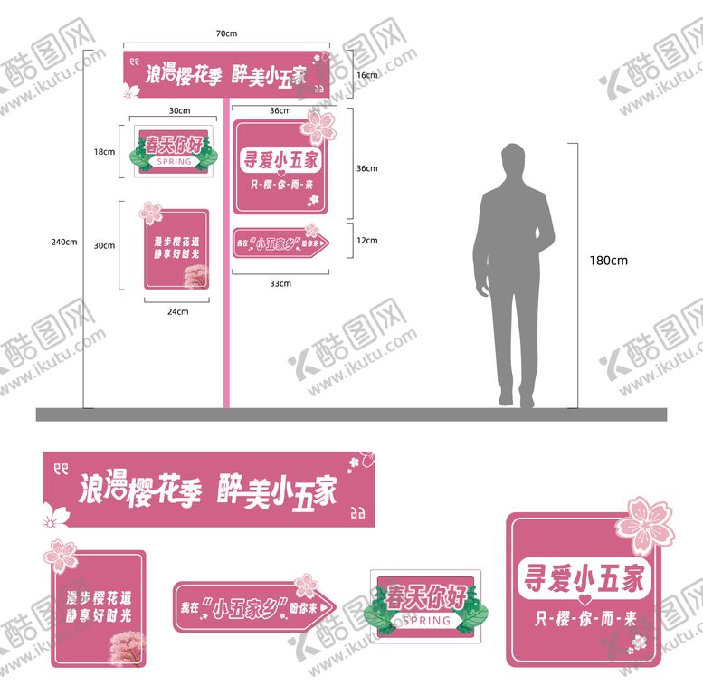 编号：37284710060514378973【酷图网】源文件下载-户外活动物料导视