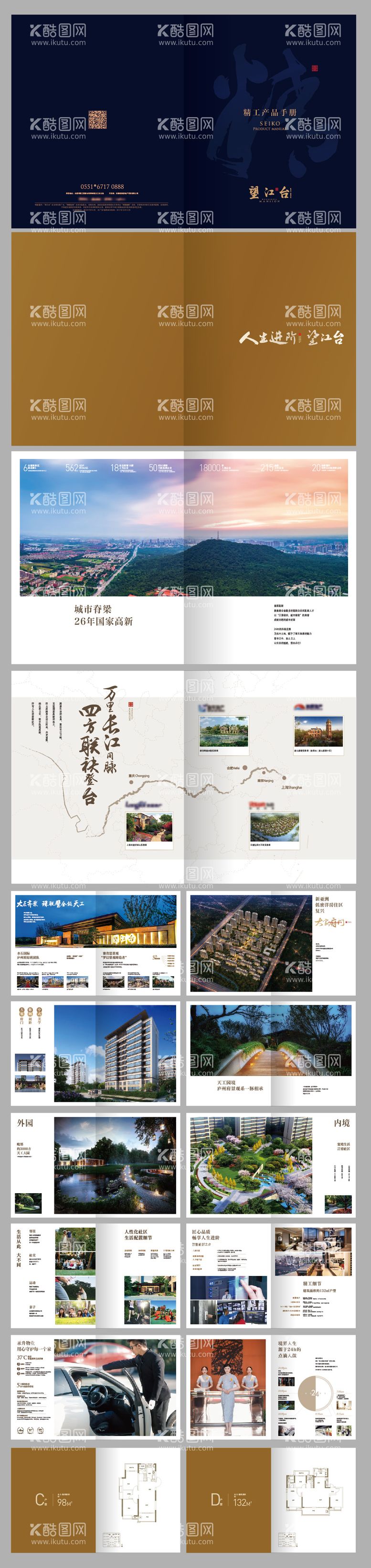 编号：84356812031858468883【酷图网】源文件下载-地产新中式产品手册楼书