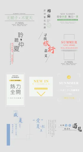 文案排版