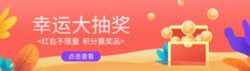 清新广告banner条