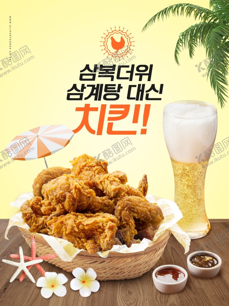 编号：77271707121023477076【酷图网】源文件下载-韩国美食