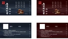 玛咖礼品券