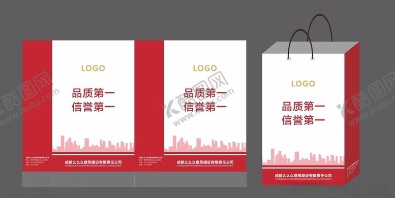 编号：35333009291533459659【酷图网】源文件下载-手提袋