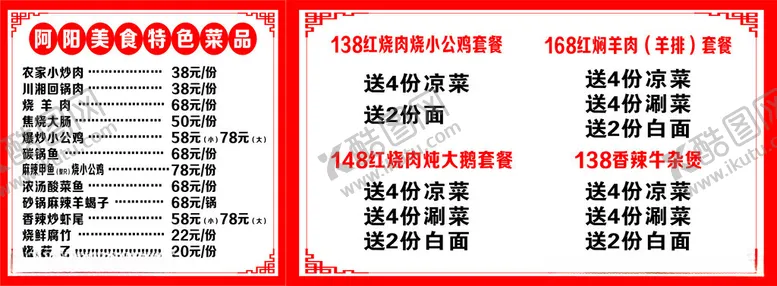编号：32064212070438296211【酷图网】源文件下载-菜单