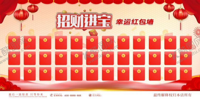 编号：56148401260835002960【酷图网】源文件下载-红包墙