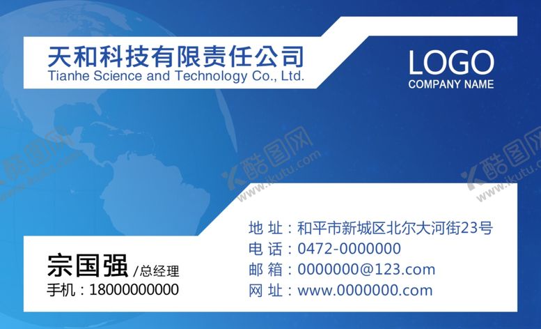 编号：39451710211843399884【酷图网】源文件下载-名片模板