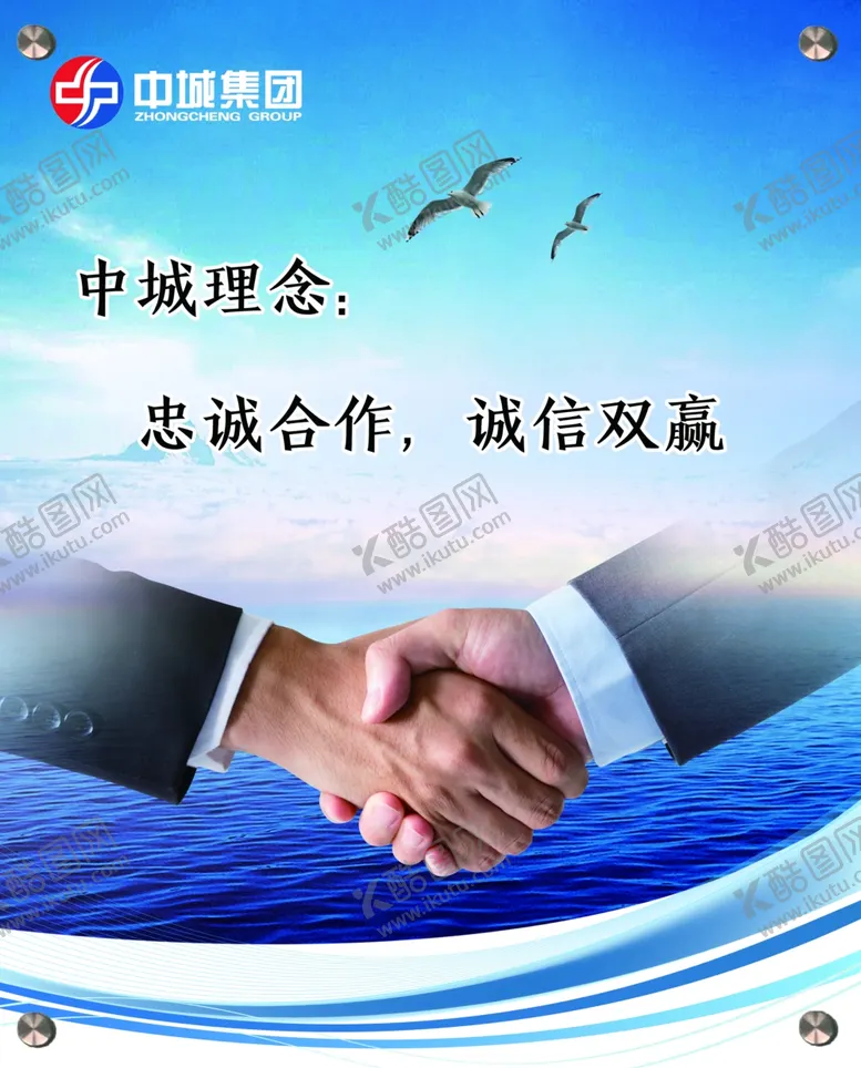 编号：15882607090051123052【酷图网】源文件下载-企业文化展板
