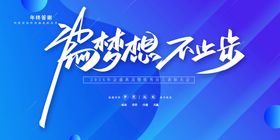 编号：24731609302315529581【酷图网】源文件下载-为梦想