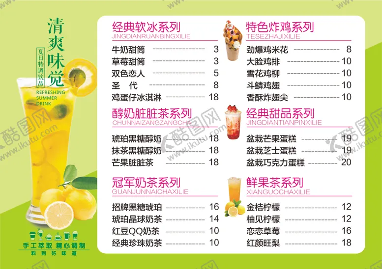 编号：95277606301112063481【酷图网】源文件下载-价目表