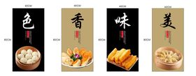 小吃加盟企业文化展板