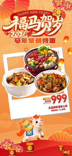 美味多样的中式菜肴展示