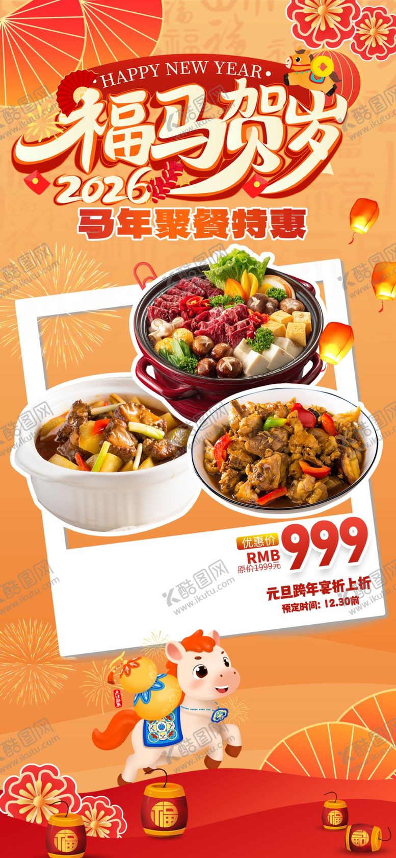 编号：50397312190045342430【酷图网】源文件下载-美味多样的中式菜肴展示