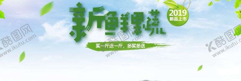 编号：11539310092154332833【酷图网】源文件下载-新鲜果蔬