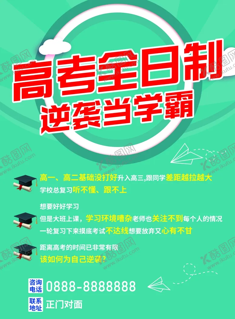 编号：75514402070447171416【酷图网】源文件下载-辅导