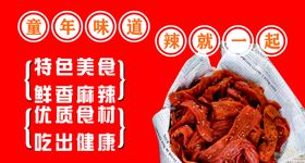 特色美味鸭脖鲜香过瘾