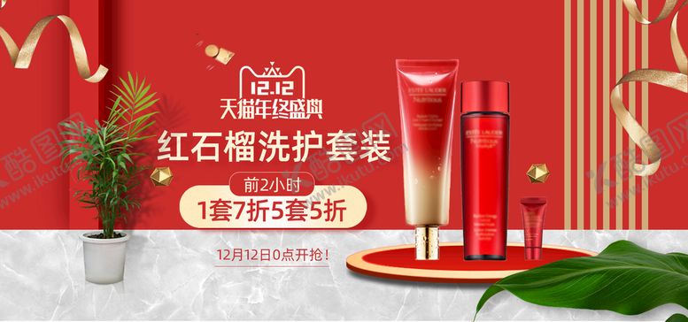 编号：51968810151624529904【酷图网】源文件下载-双12banner