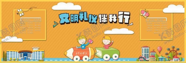 编号：73975110240859366478【酷图网】源文件下载-黑板报