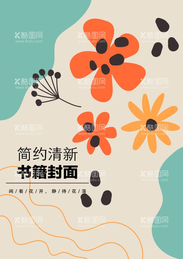 编号：60078412060636427072【酷图网】源文件下载-创意组合封面