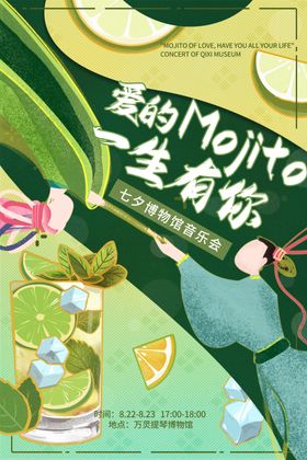 七夕节海报