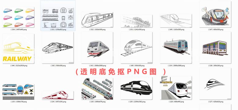 编号：55865502031506071341【酷图网】源文件下载-高铁             