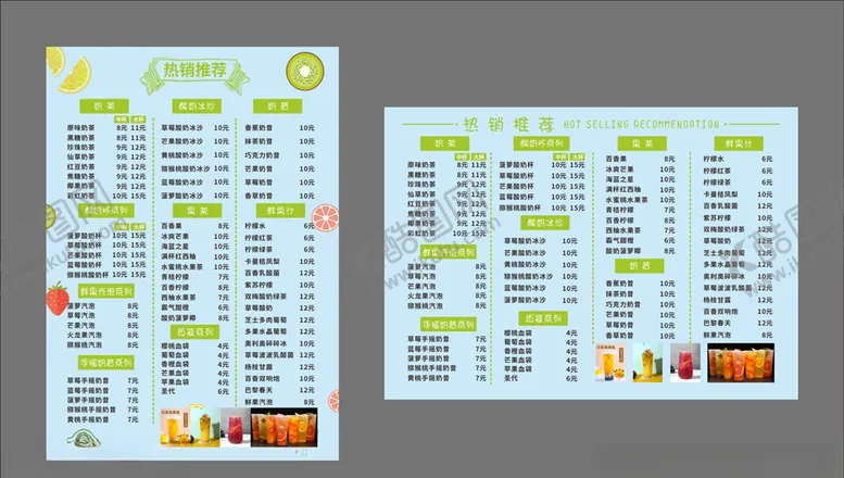 编号：74453104140908189246【酷图网】源文件下载-奶茶价格表