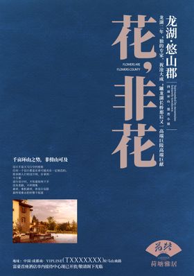 编号：74586310010405553564【酷图网】源文件下载-地产海报