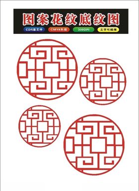 原创剪纸格子窗子窗花花纹