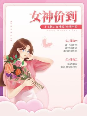 女神价到