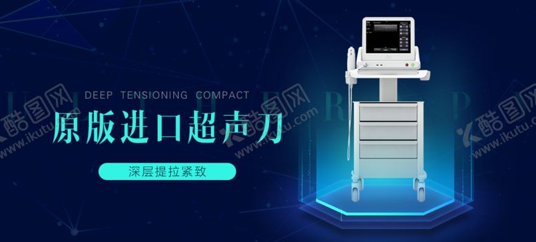 编号：45737309270836198880【酷图网】源文件下载-超声刀仪器banner