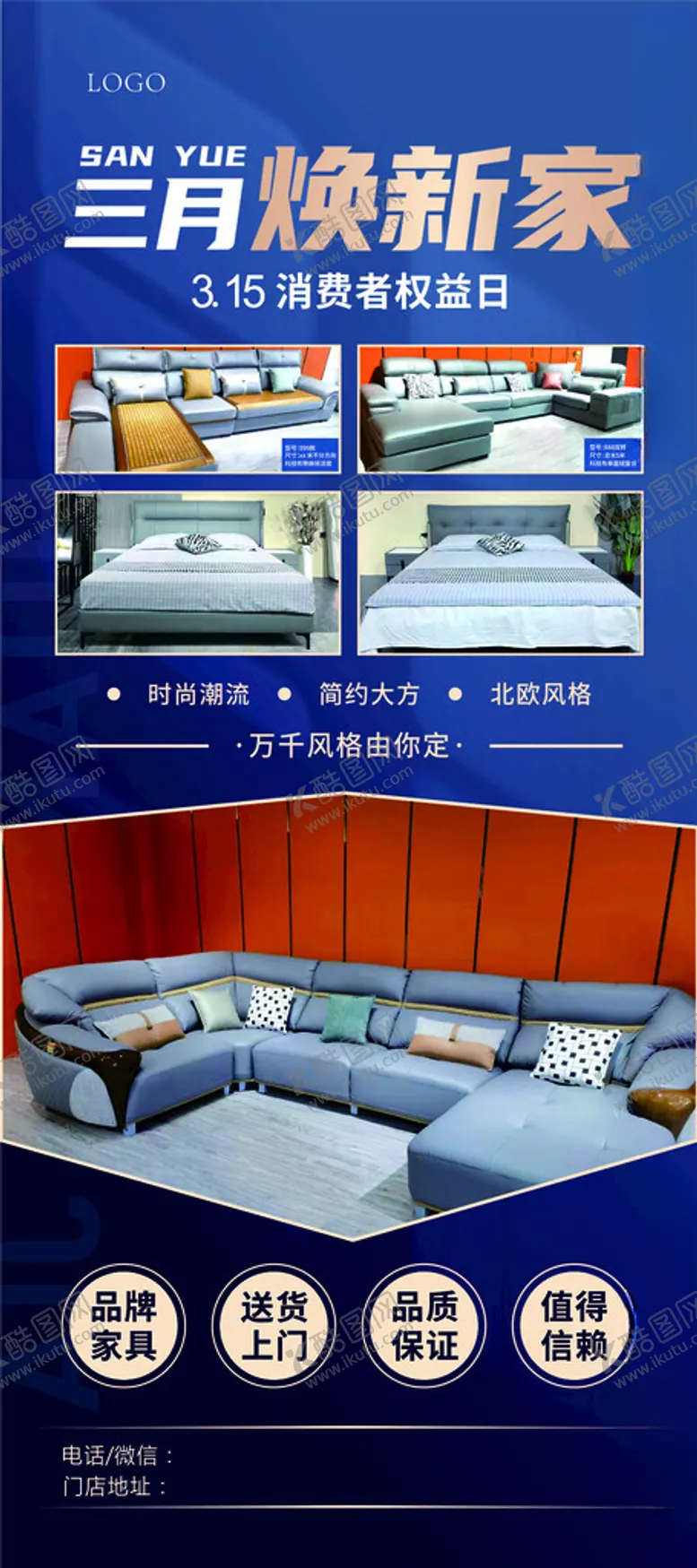 编号：71798002251903496083【酷图网】源文件下载-沙发