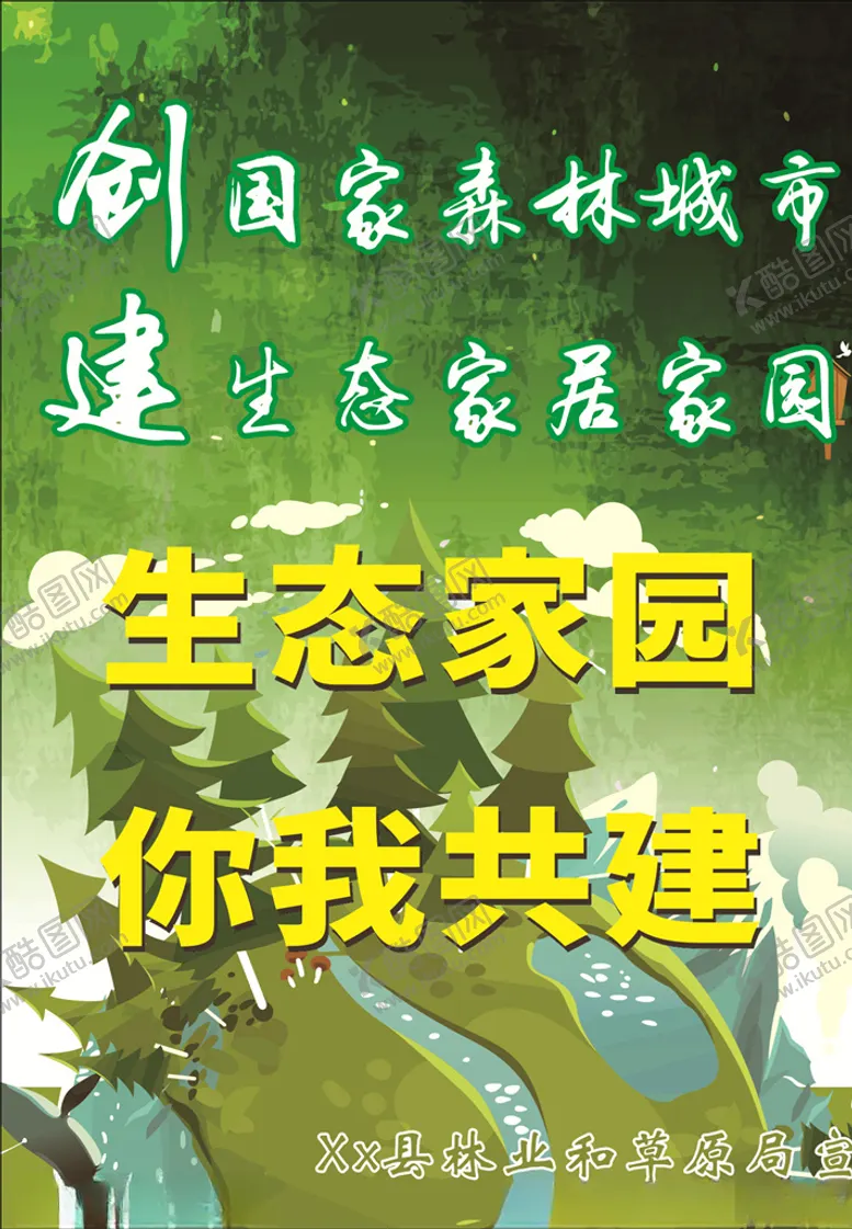 编号：85567506261822517851【酷图网】源文件下载-旅游标语