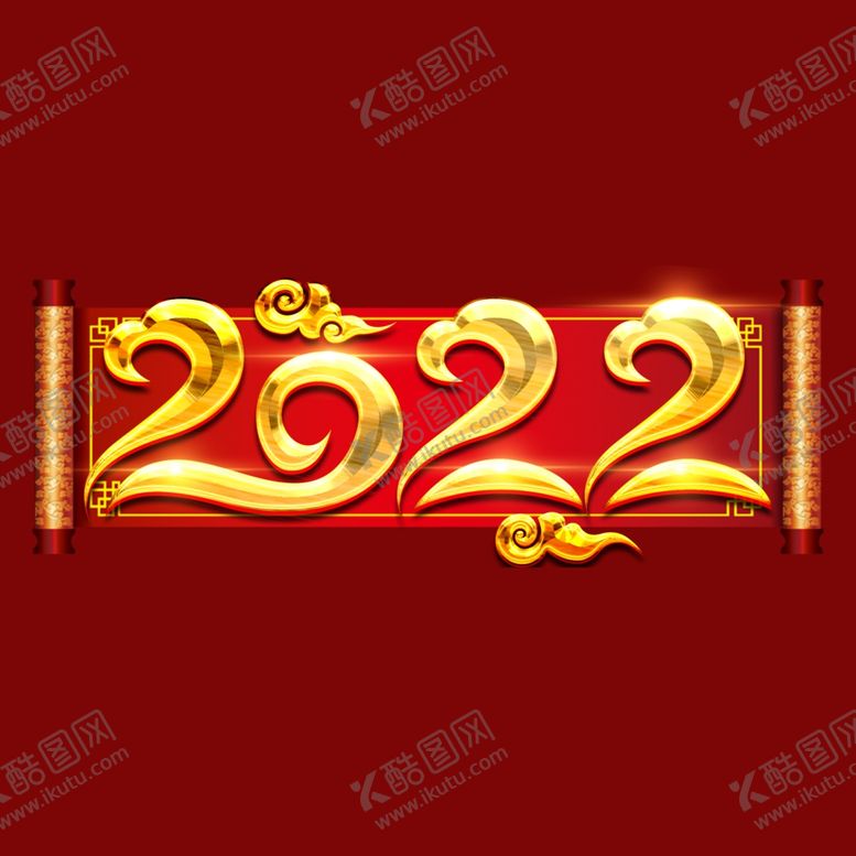 编号：29623602130930011109【酷图网】源文件下载-2022年字体 