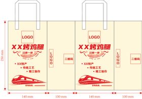 烤鸡腿手提袋平面图