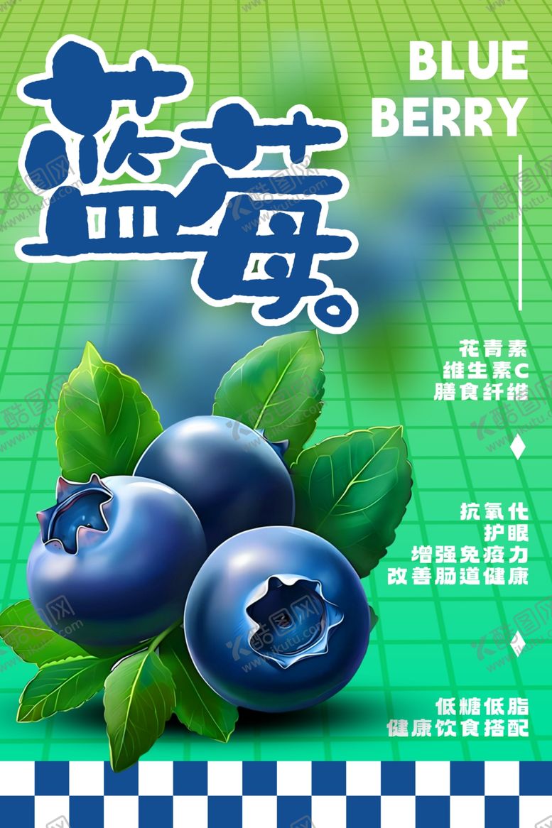 编号：59508605250141199826【酷图网】源文件下载-新鲜蓝莓包装设计展示
