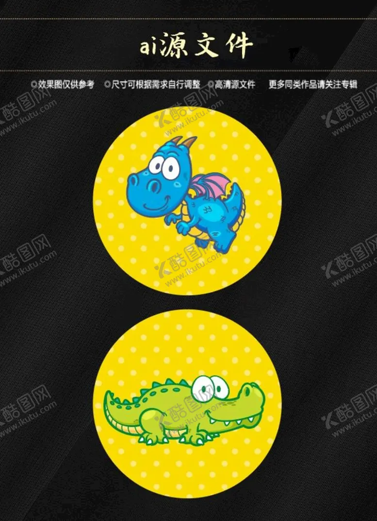 编号：31975209230545218493【酷图网】源文件下载-卡通动物标签 