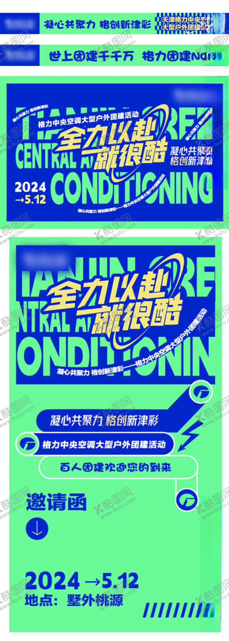 编号：89107106300613003983【酷图网】源文件下载-水下奇幻冒险海报展示