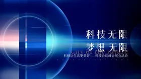 蓝色背景设计光线主视觉展板