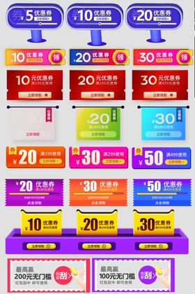 多彩折扣标签展示