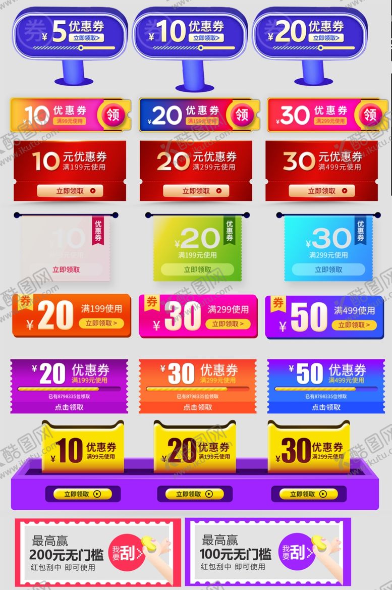 编号：30381411020715455693【酷图网】源文件下载-多彩折扣标签展示