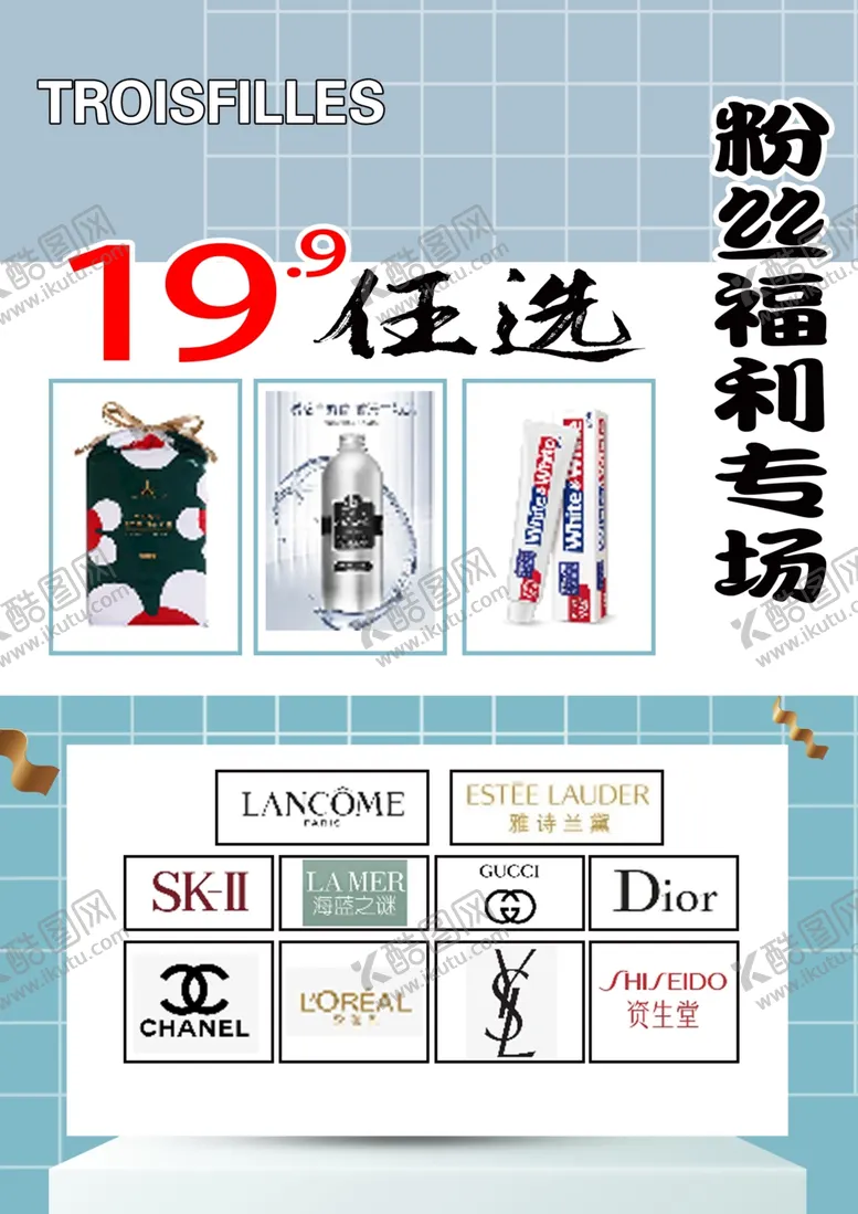 编号：38472104171424029105【酷图网】源文件下载-宣传单详情