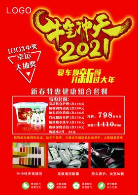 牛气冲天爱车焕颜开新过牛年