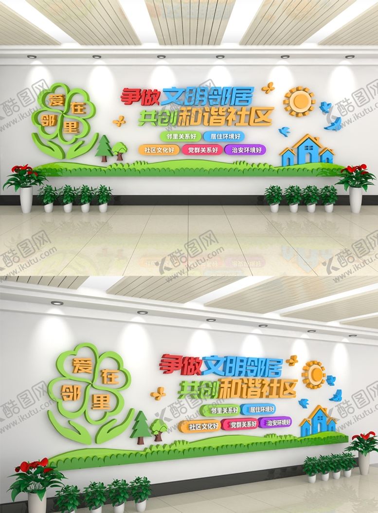 编号：46031509150320058279【酷图网】源文件下载-社区文化墙