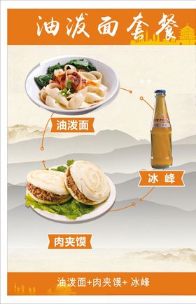 三秦套餐
