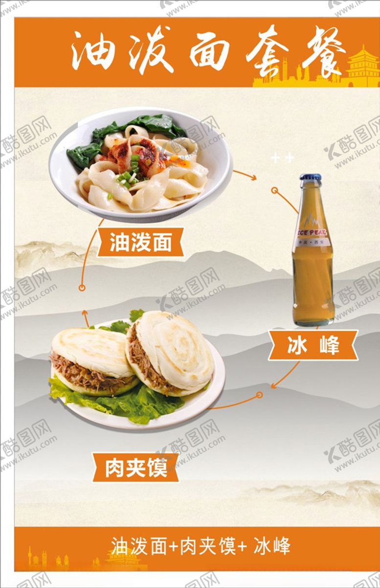 编号：78897905090421058902【酷图网】源文件下载-三秦套餐